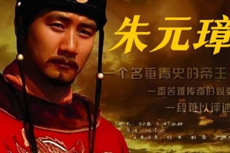 朱元璋算命的电影