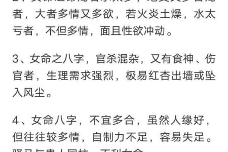 女命八字带桃花代表着什么呢