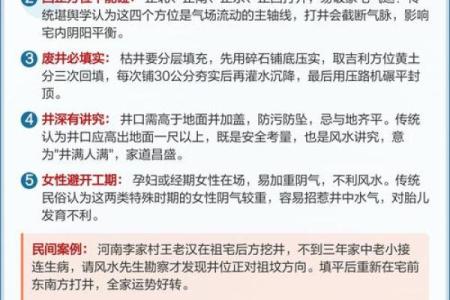 家中的风水禁忌大全，赶紧收藏