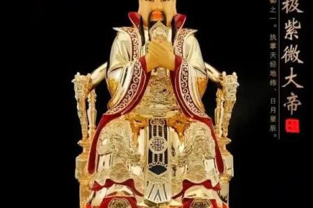 紫薇大帝的生辰是谁,紫微大帝生日