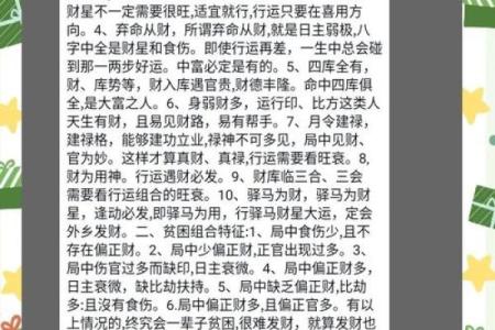 从八字论贫贱富贵，看你的八字到底怎么样？