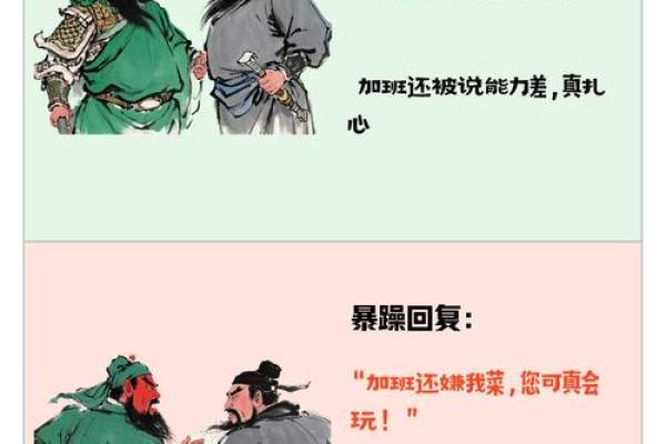 算命的说我身上有白关公