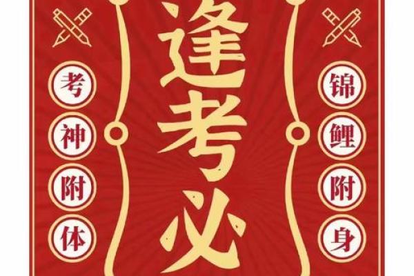 神准测试--最近学习考试运怎么样？能考出好成绩吗？