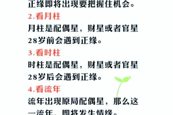 八字合婚五鬼解析，助你完美脱单！