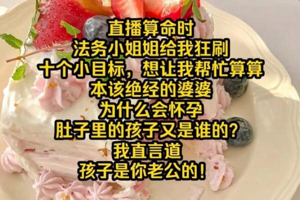 算命的说会怀孕