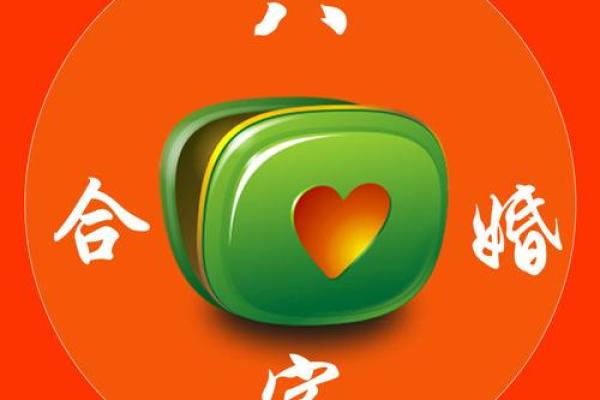 八字匹配测试姻缘 测八字 姻缘？