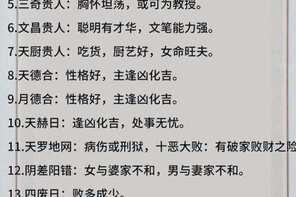 八字查喜用神免费