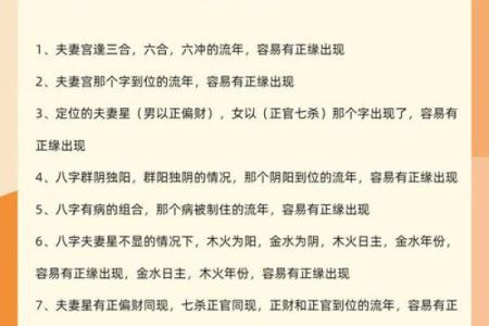 男性八字对婚姻的影响#正缘