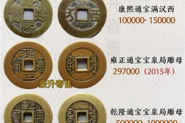 风水法器_五帝铜钱是谁的法器