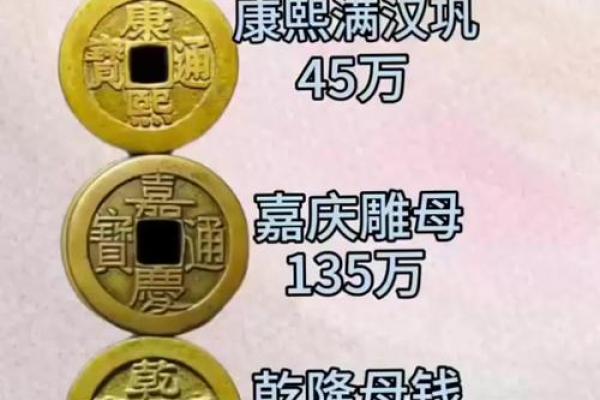 风水法器_五帝铜钱是谁的法器