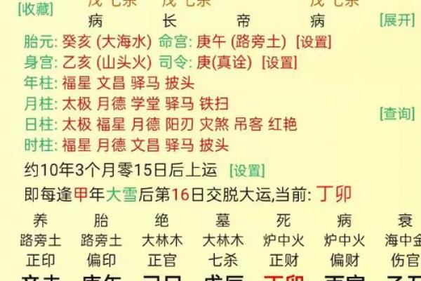 在线八字查询是童子命 要请师傅再看一次