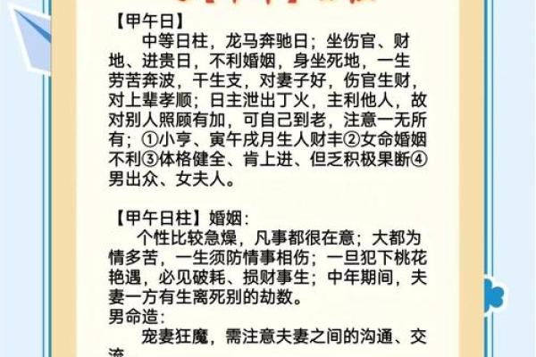 哪些八字日柱的人大贵？九紫离火运中，谁的地位会提高？