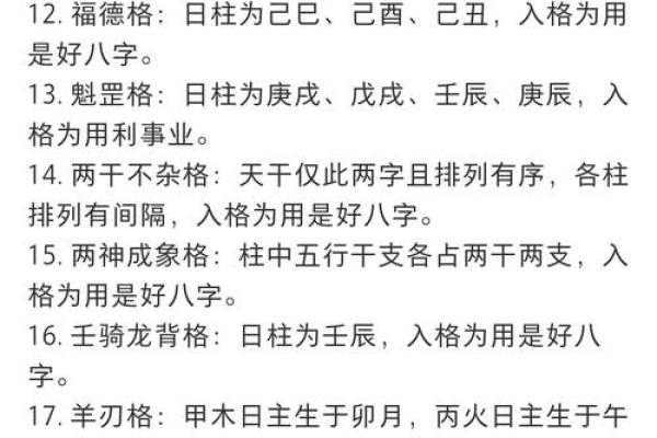 易学八字 易学八字