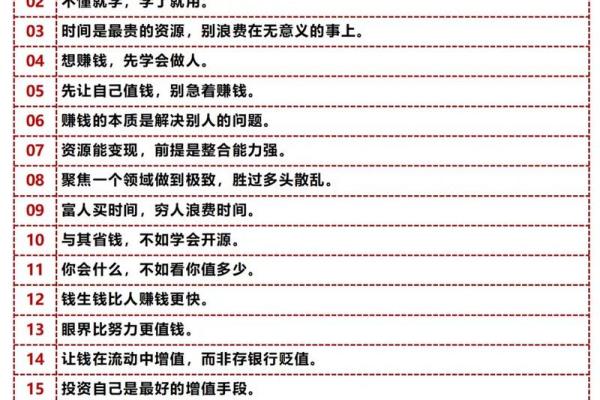 三大财神教你创业发财：八字秘诀，七条妙计，吃透了就有望成首富