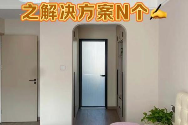 风水家里房门对洗手间门最好化解方法