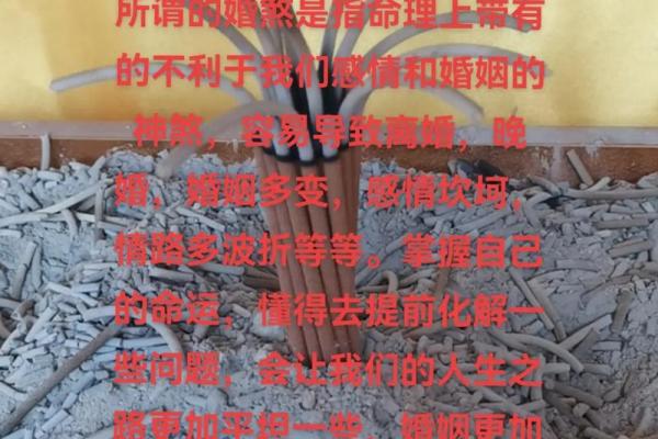 算命说的小毛病是什么