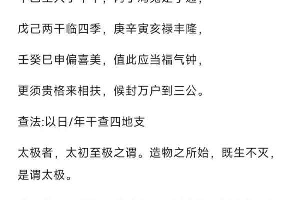 命理八字与神煞八字 命理八字与神煞八字