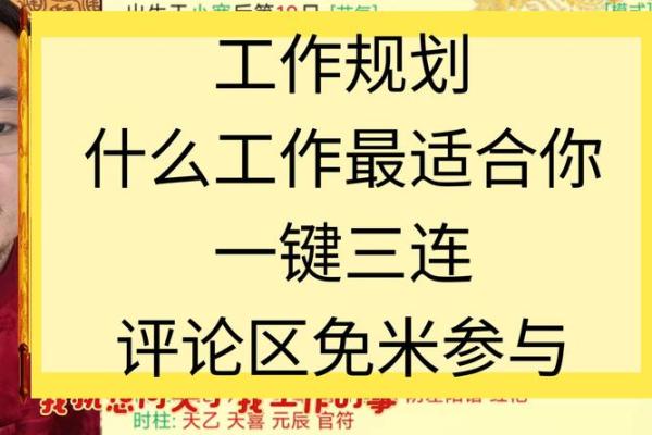 适合上班的八字什么样 上班八字应该怎么配
