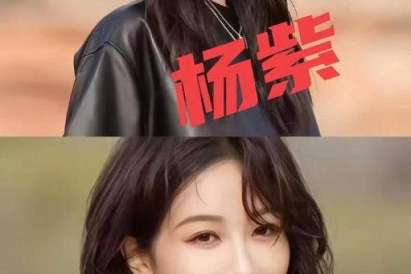 姓名配对明星杨紫是谁呀 杨紫姓名测试？