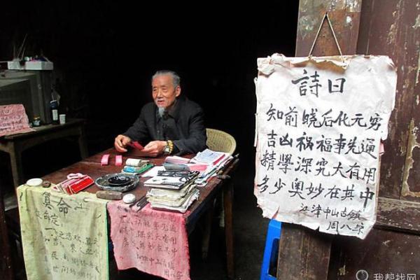 明星都会找人算命