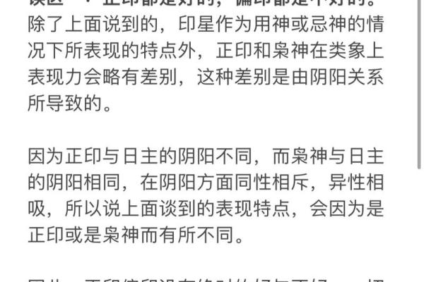 八字正印,女命八字三个正印