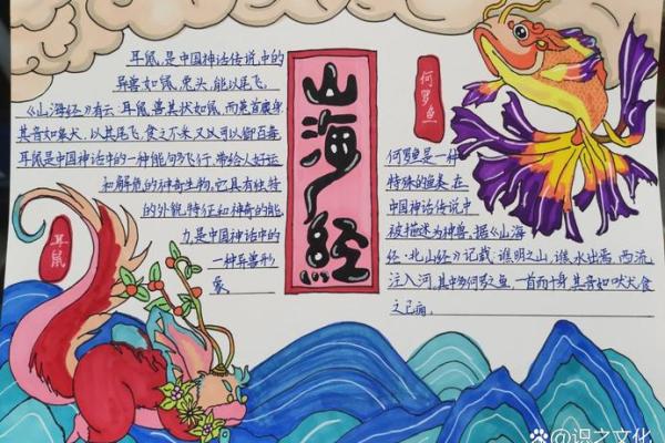 山海经：古代十大离奇算命故事