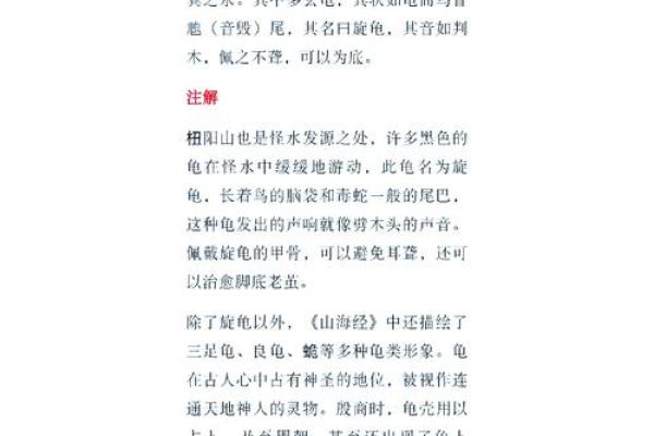 山海经：古代十大离奇算命故事