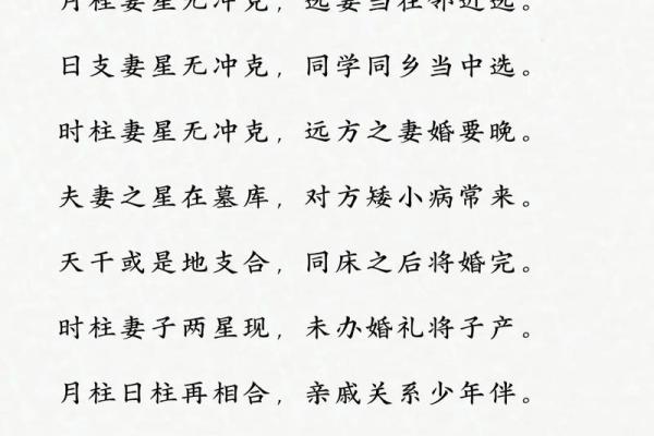 事业防卫八字是什么意思