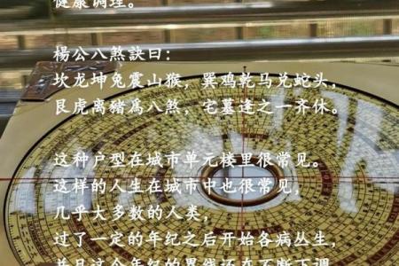 生活中突然摔跤有什么风水讲究吗-