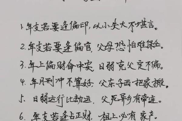 四柱八字快速计算方法图片 四柱八字快速计算方法图片