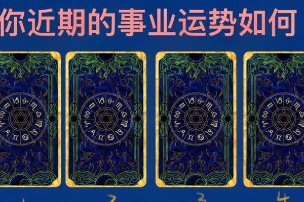 塔罗测试：四月你的事业运势？