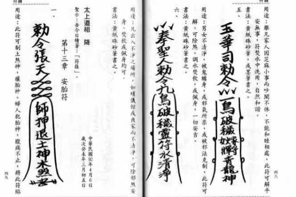 找风水先生求一道化小儿煞符 替儿消灾