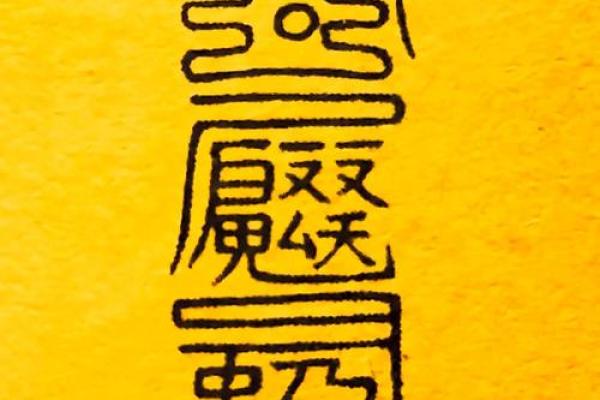 找风水先生求一道化小儿煞符 替儿消灾