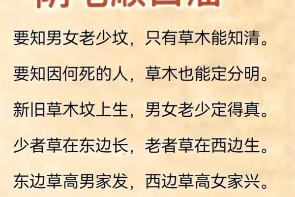 陵墓风水禁忌有哪些风水知识呢