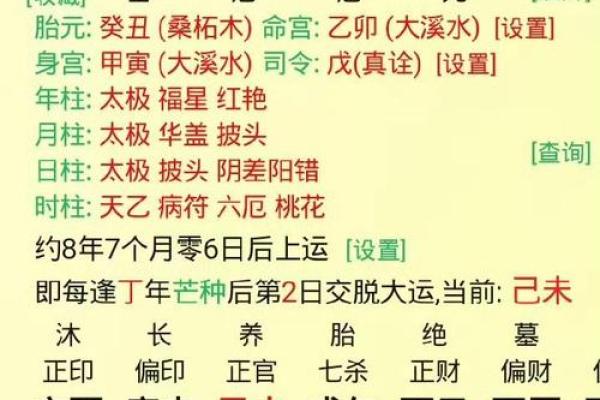 八字都是木和土合适从业哪些岗位