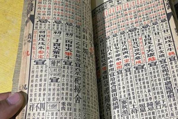 明朝古书算命资料