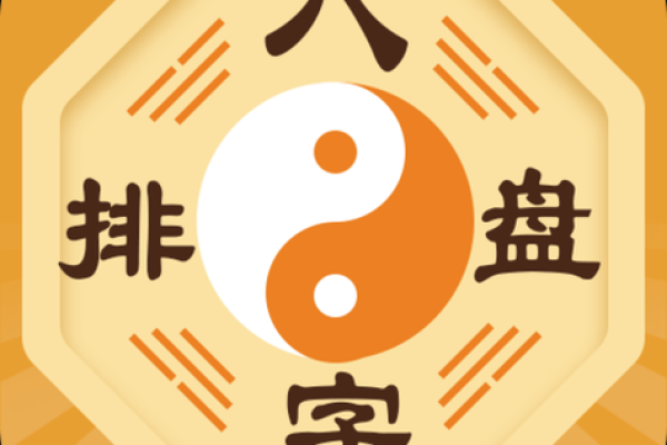 免费八字排盘系统