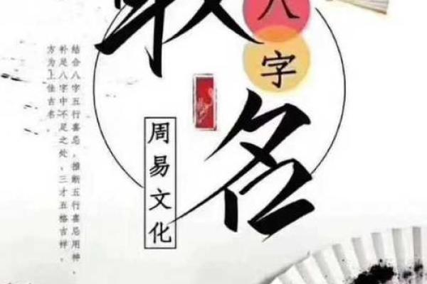 宝宝生辰八字起名周易