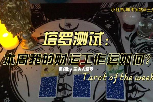 塔罗牌测试六月财运 塔罗牌测试六月财运