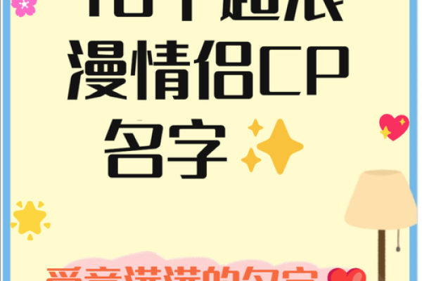 爱情测试姓名配对软件下载免费 爱情测试姓名配对打分的软件？