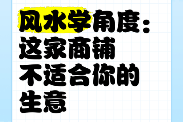 商铺风水如何布置?记住这10条 商铺风水如何布置?记住这10条
