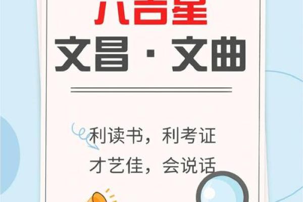 八字文昌星正确查法,怎么查文昌星和文曲星 八字文昌星正确查法,怎么查文昌星和文曲星