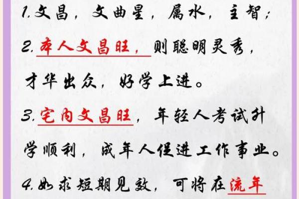 八字文昌星正确查法,怎么查文昌星和文曲星 八字文昌星正确查法,怎么查文昌星和文曲星