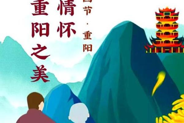 今日重阳：重阳风水，敬老的宜忌