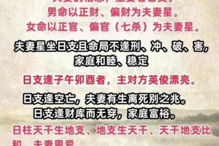 周易八字算命免费测八字