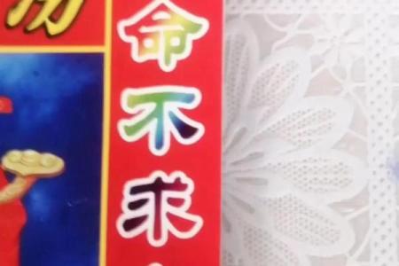 算命的说有人会害我