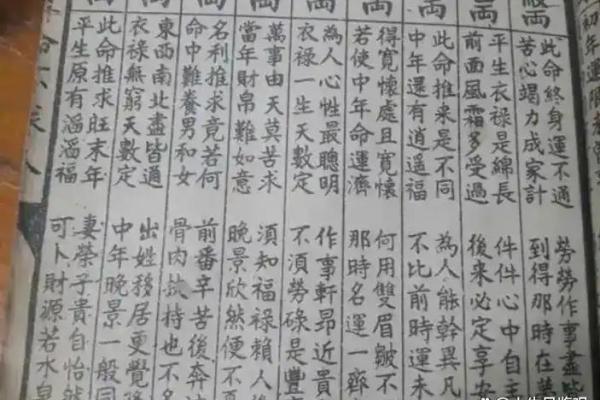 算命的神奇说法