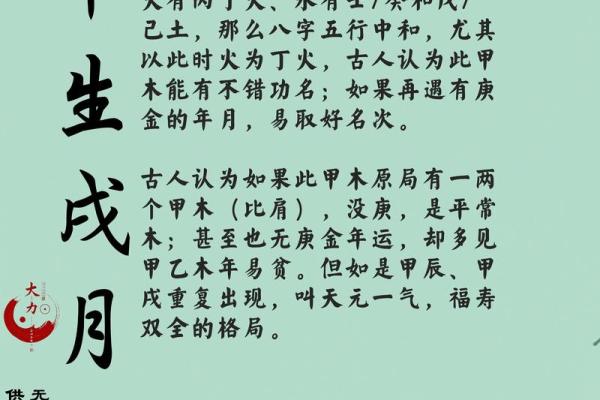 八字运势算命