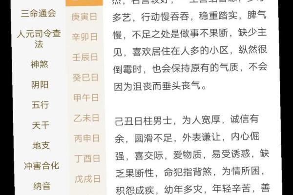 八字运势算命