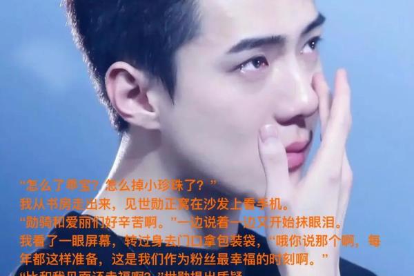 韩国算命师评价吴世勋